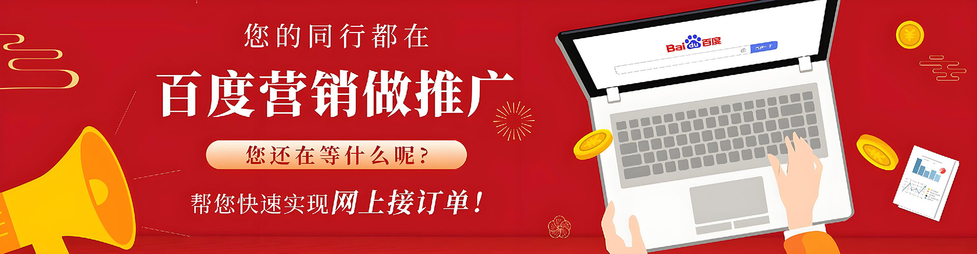 钱塘百度运营推广
